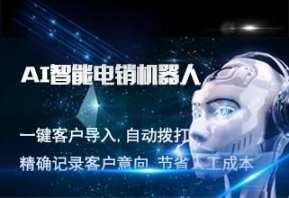 云智能机器人